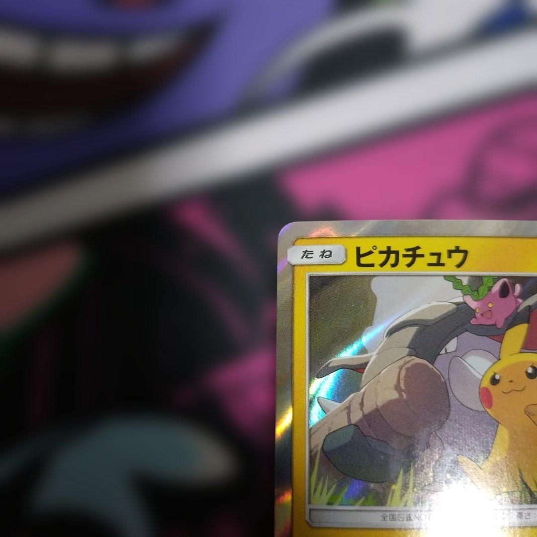 ポケモンカード　ピカチュウ　フレンドリィショップ