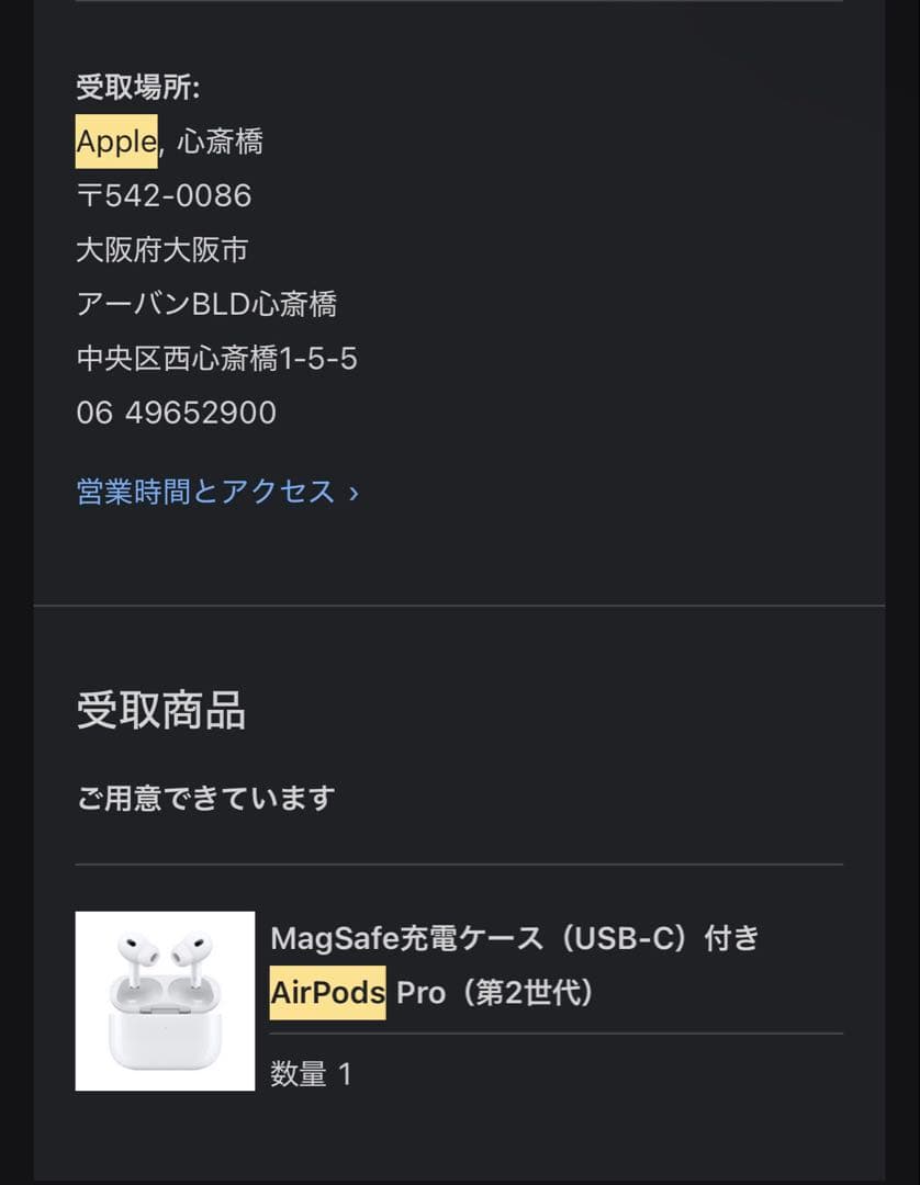 【限定値下げ】AirPods Pro２（USB-Cケース）　本体