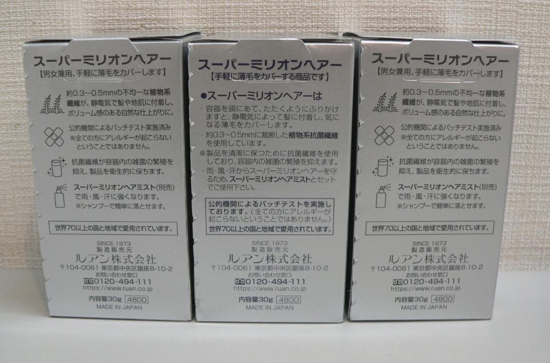 ●ルアン スーパーミリオンヘアー 30g No.2 ダークブラウン 3個セット