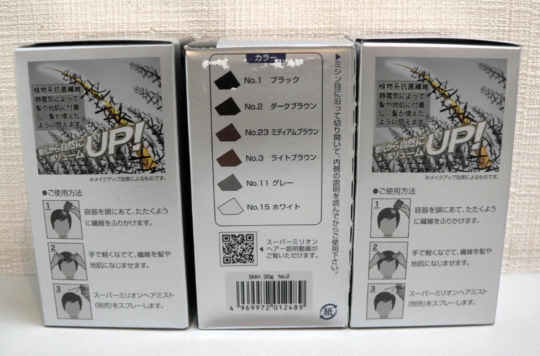 ●ルアン スーパーミリオンヘアー 30g No.2 ダークブラウン 3個セット