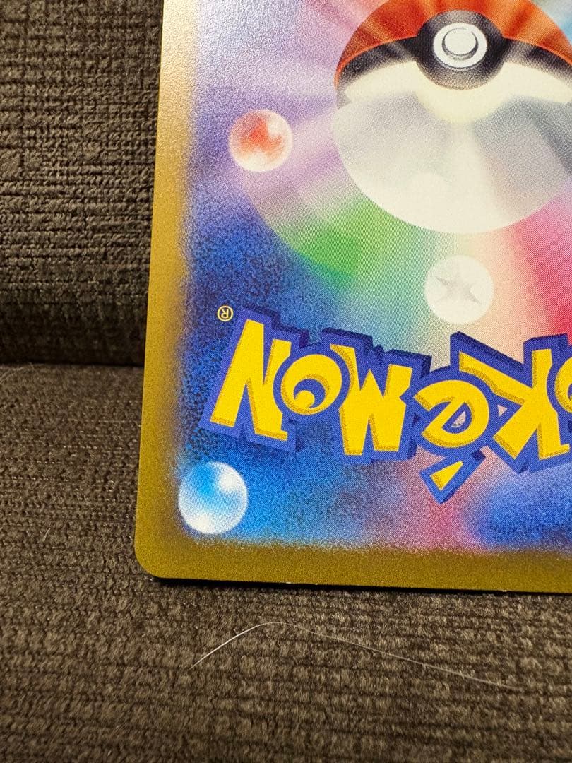 Pokémon リザードン lv76 ポケモンカード