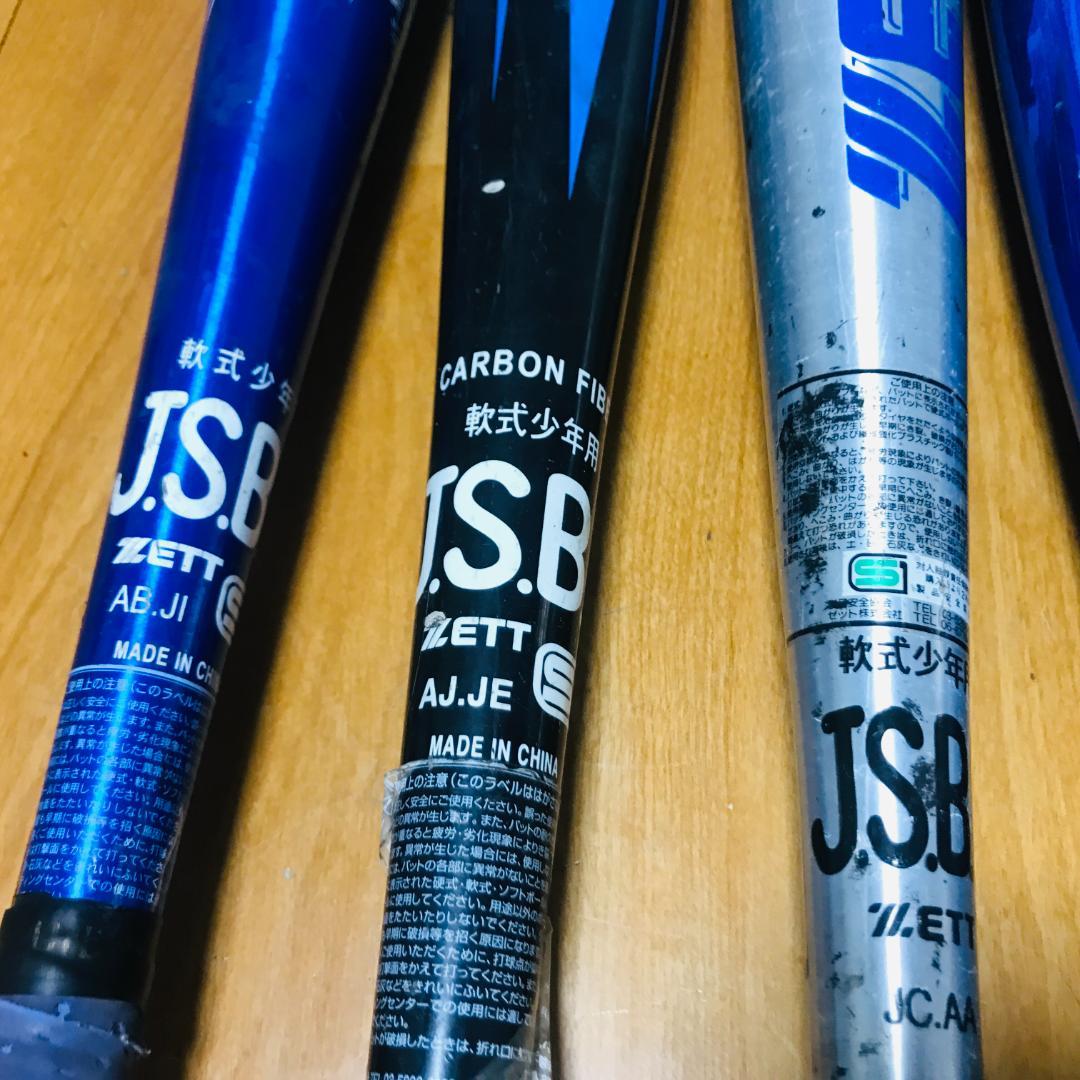 【匿名配送、送料無料】　軟式　少年用　バット　9本セット