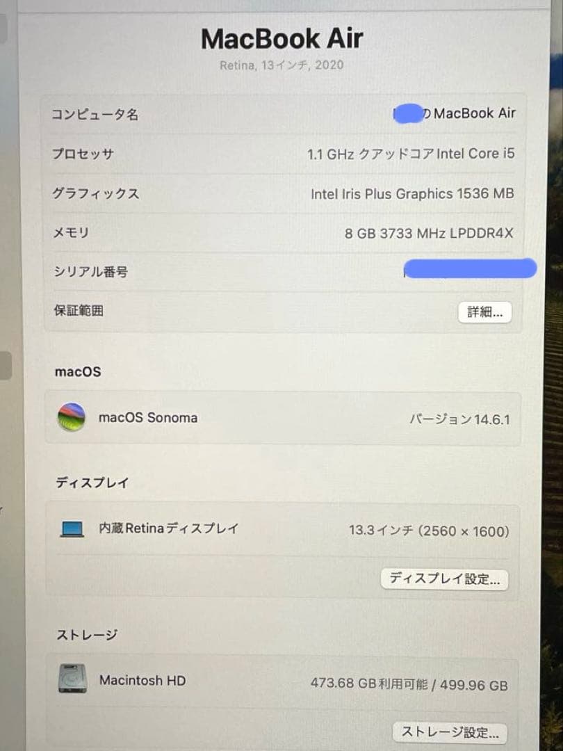 MacBook本体 Macbook Air Retina 2020 Intel Core i5