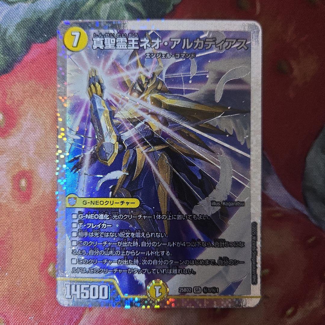 【追跡付き】 真聖霊王ネオ・アルカディアス シークレット ネオアルカディアス