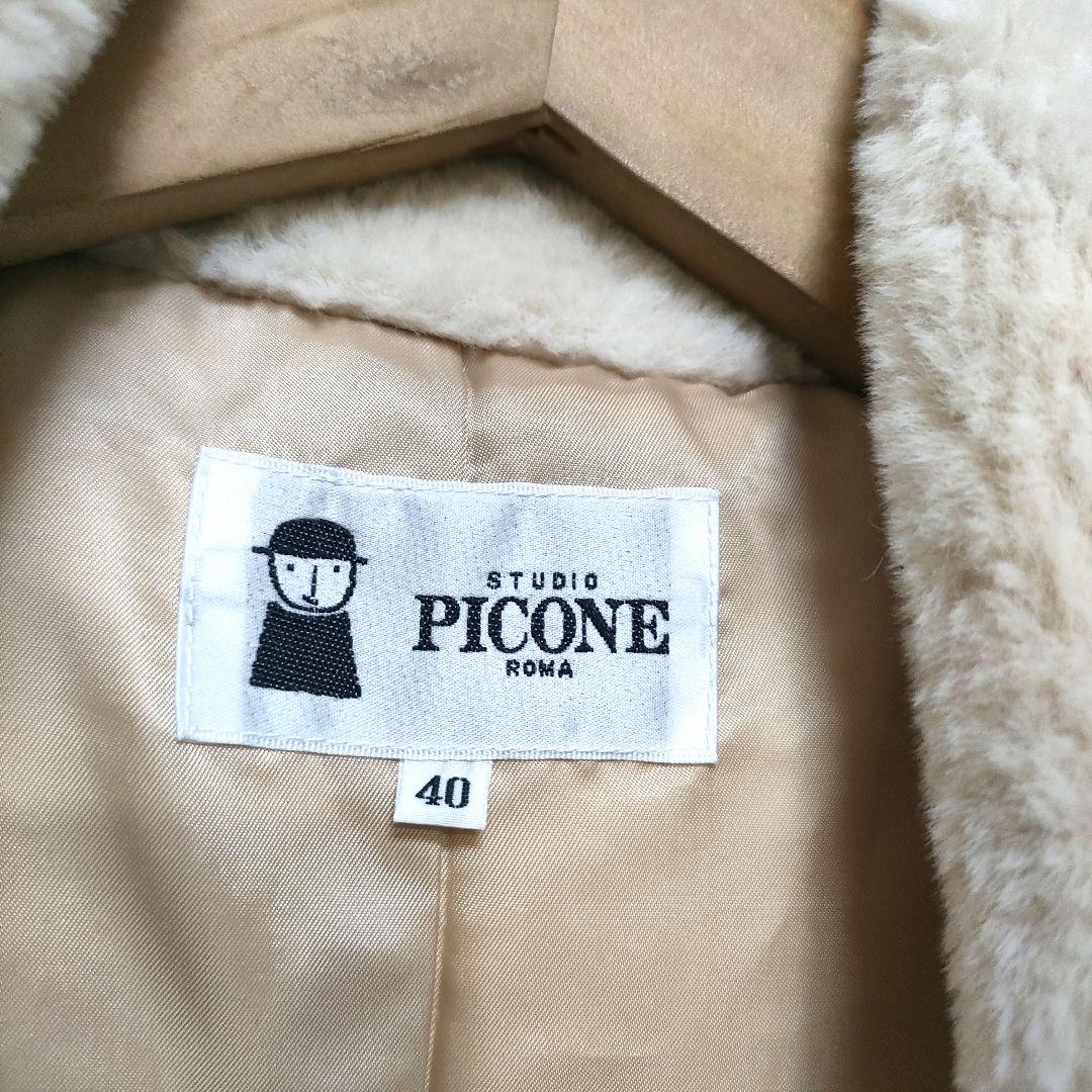 【美品】PICONE ピッコーネ 裏ボア ボリュームネック ダウンコート