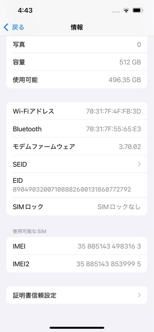 iPhone14 512GB SIMフリー レッド バッテリー 82%