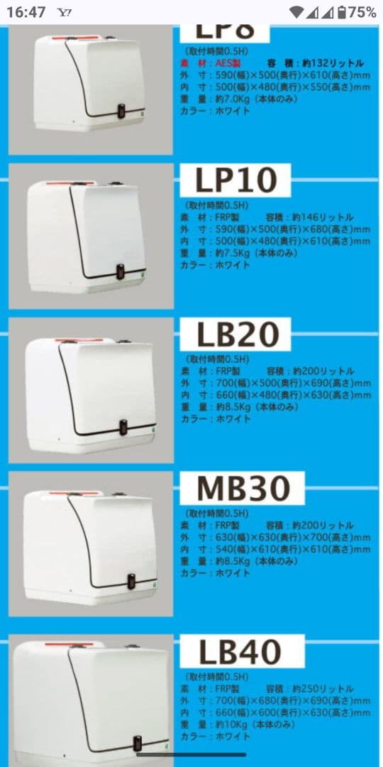 ティーズMB30大型デリバリーボックス/1-2
