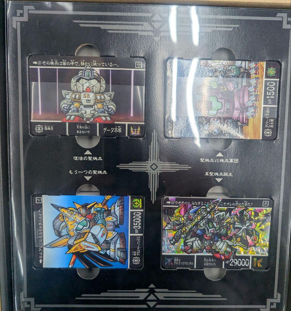 SDガンダム外伝。プレミアムコンプリートボックス。聖機兵物語。