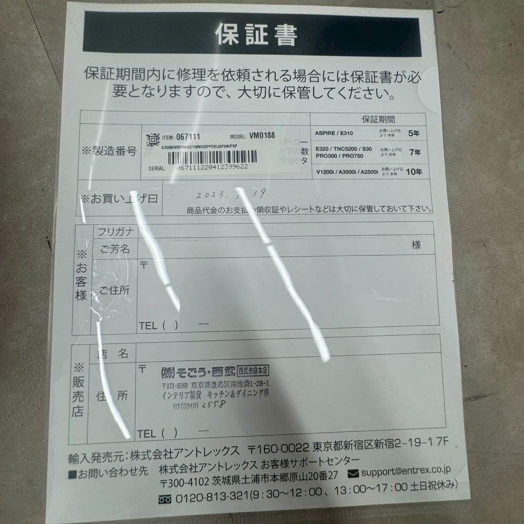 Vitamix バイタミックス ブレンダー A3500i nk01