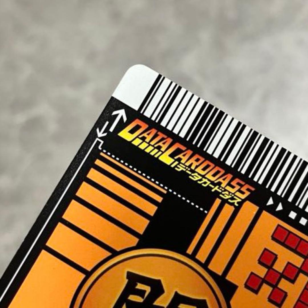 ドラゴンボールデータカードダス　孫悟空　超サイヤ人3 初期