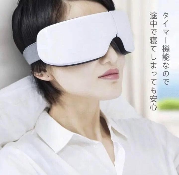 ❤極上の気持ち良さ✨音楽機能搭載でリラックス効果絶大♪❤アイマッサージャー