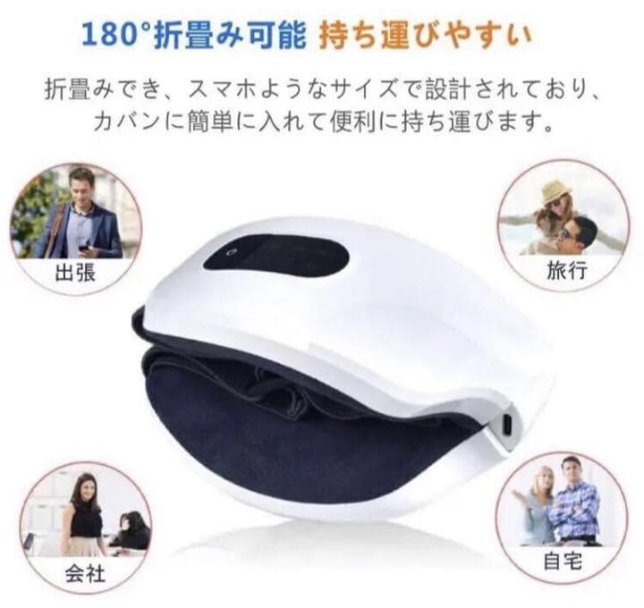 ❤極上の気持ち良さ✨音楽機能搭載でリラックス効果絶大♪❤アイマッサージャー