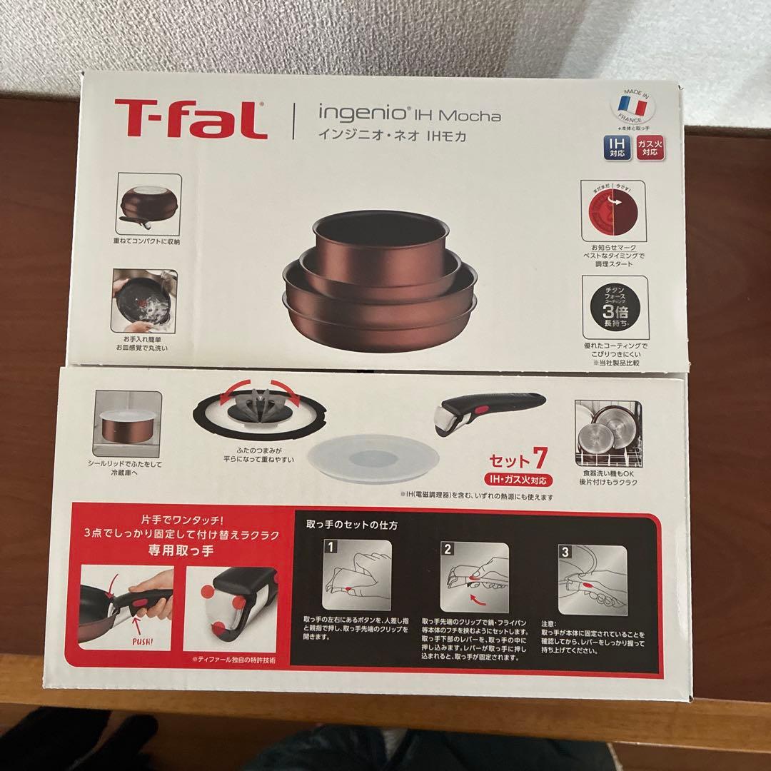 T-fal ingenio IH Mocha 鍋5点セット（IH・ガス火対応）