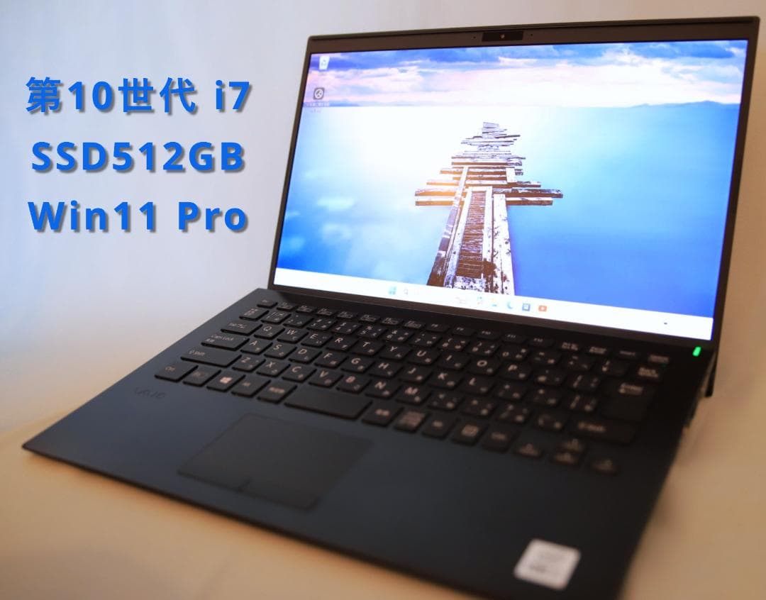VAIO 13型 i7第10世代 SSD512GB Win11Pro　動作OK