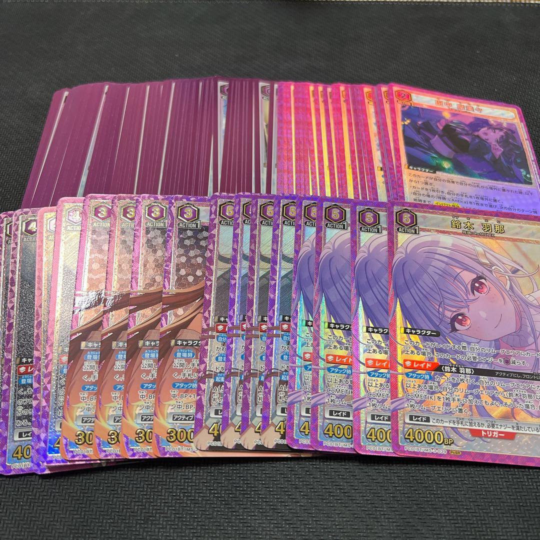 ユニオンアリーナ シャイニーカラーズ 紫 PcSR以下4コン