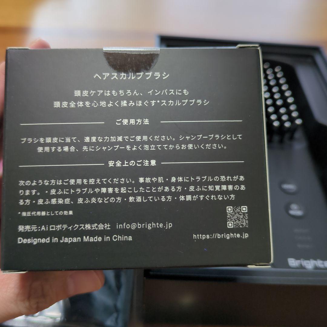 brighte　エレキブラシプラス　最新リニューアル品