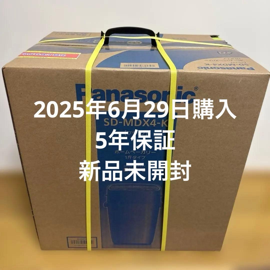 Panasonic SD-MDX4-K ホームベーカリー　一斤タイプBistro