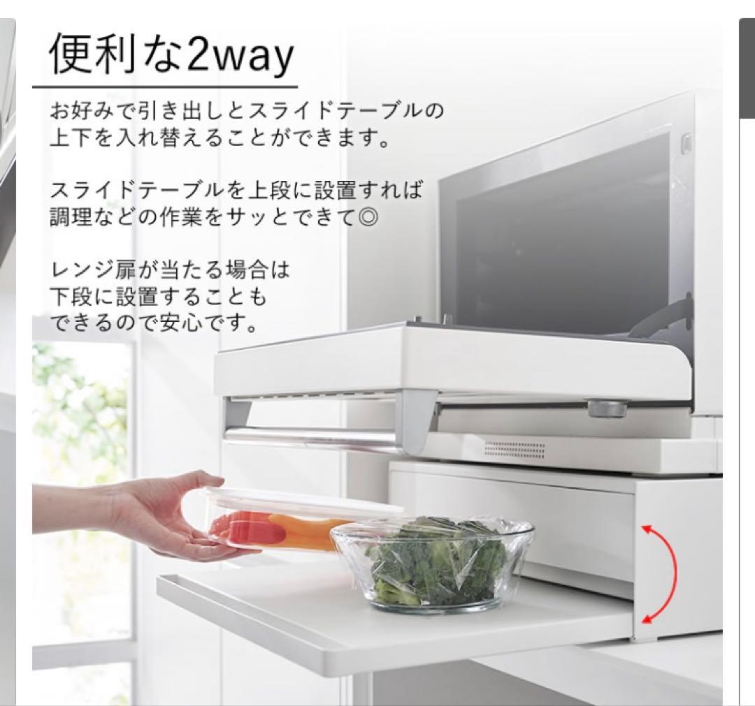 tower キッチン家電下引き出し&スライドテーブル 幅45cm山崎実業 黒