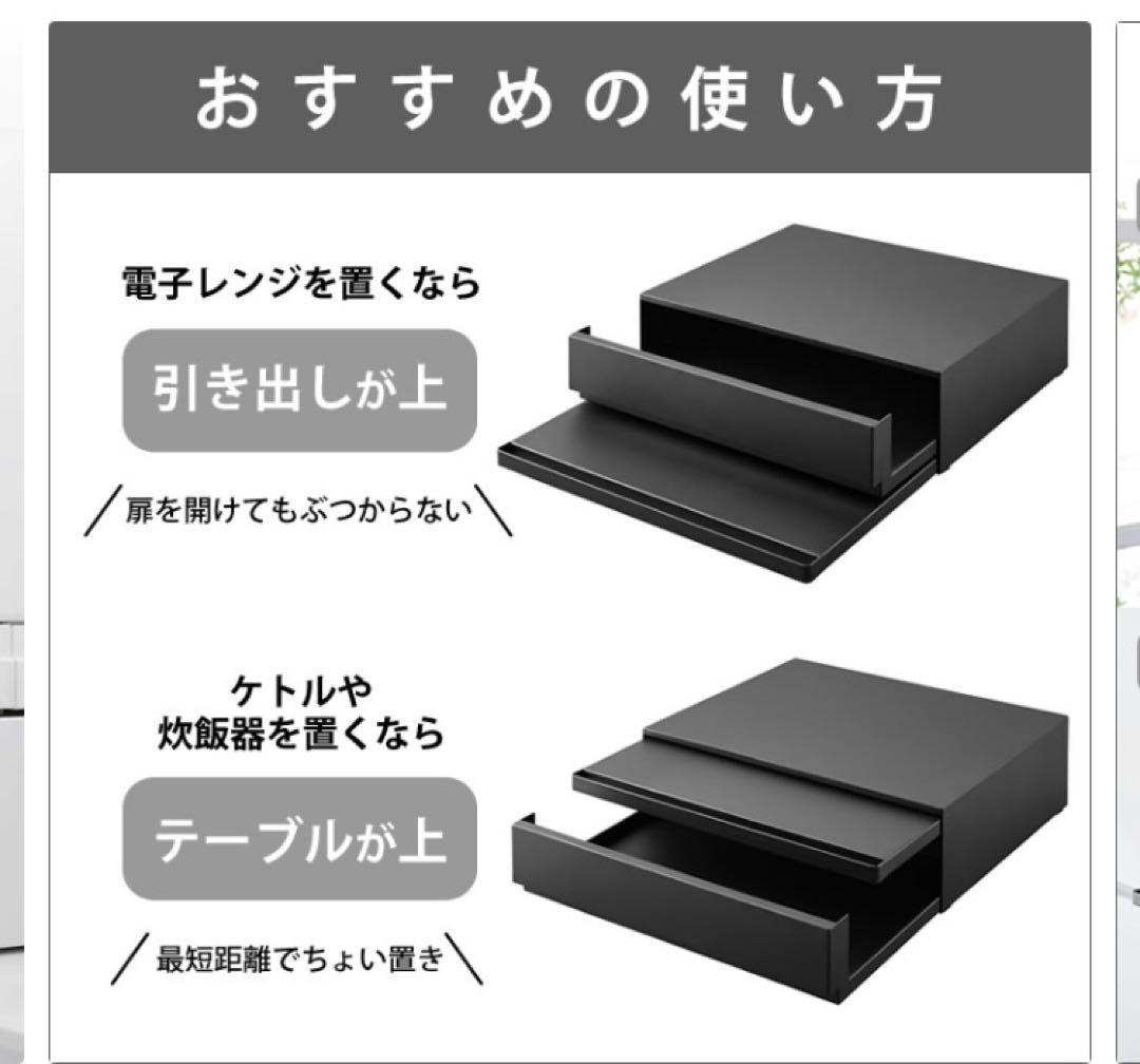 tower キッチン家電下引き出し&スライドテーブル 幅45cm山崎実業 黒