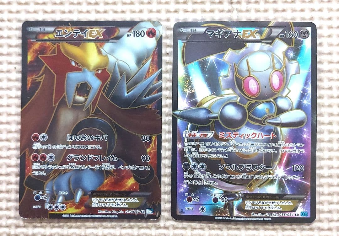 エンテイEX SR BW4 ダークラッシュ 070/069　マギアナEX
