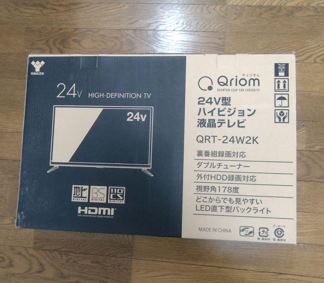 YAMAZEN 24インチ 液晶テレビ 　QRT-24W2