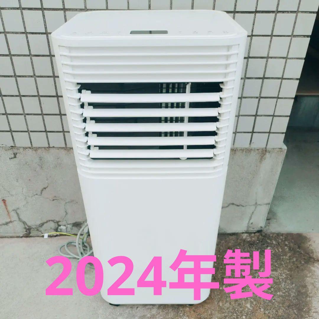 タンスのゲン スポットクーラー