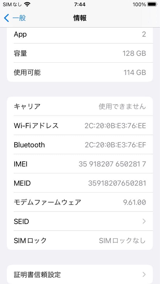 iPhone7 128GB ジェットブラック SIMフリー　箱付き　100%