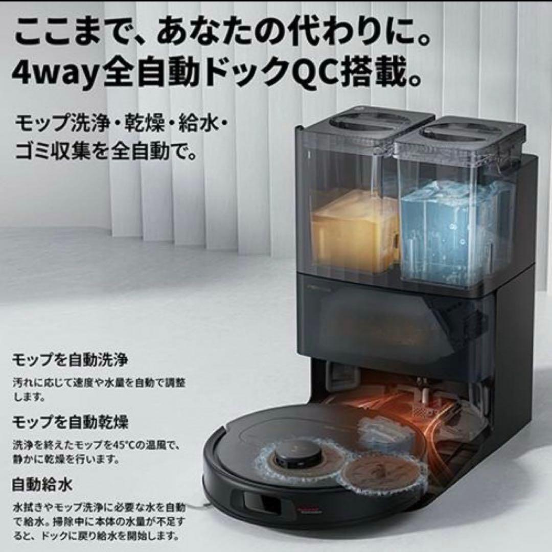 Roborock QR52-04 Q Revo Cロボロック