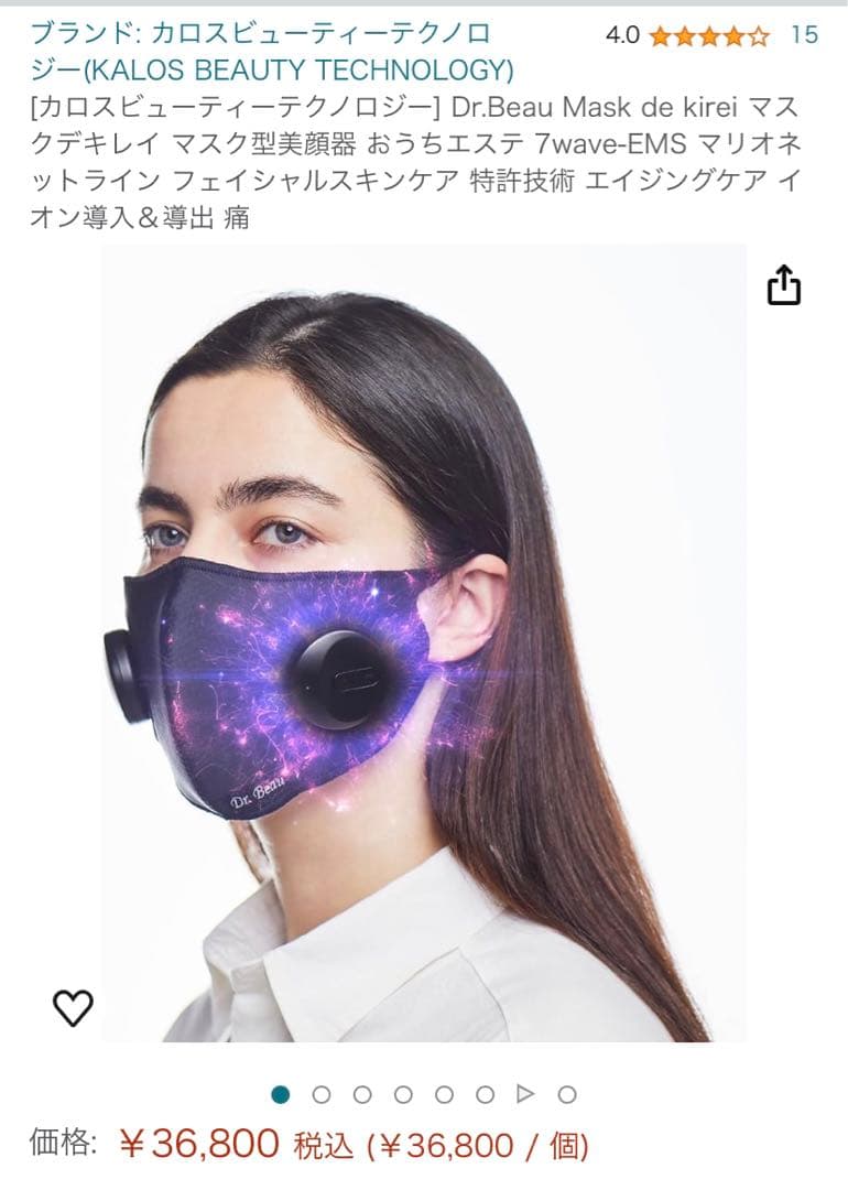 Dr.Beau⭐︎マスクでキレイ⭐︎カロスビューティーテクノロジー⭐︎36800円