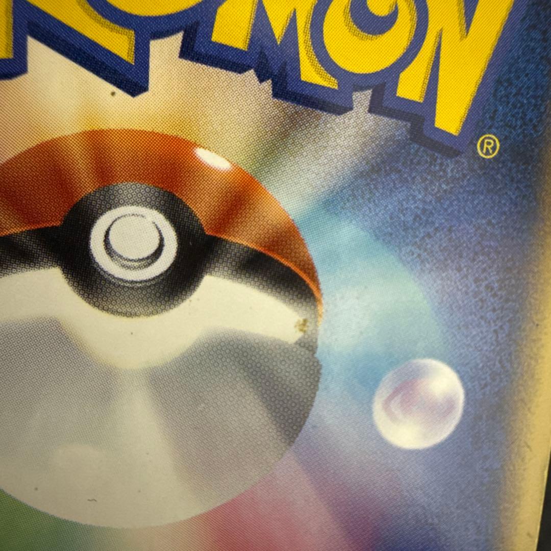 エーフィex ☆ 拡張パック 金の空、銀の海 041/106