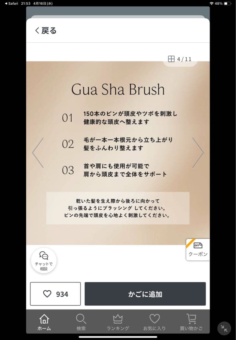 ヘアブラシ・コーム  FOX Gua Sha Hair & Scalp Brush