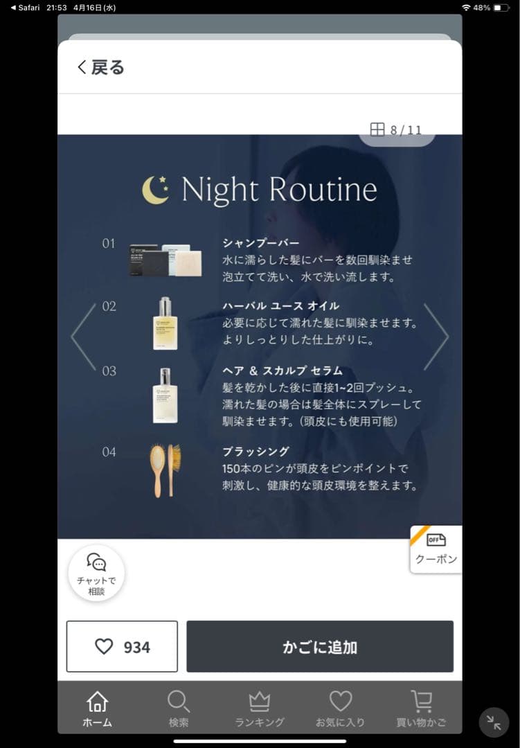 ヘアブラシ・コーム  FOX Gua Sha Hair & Scalp Brush