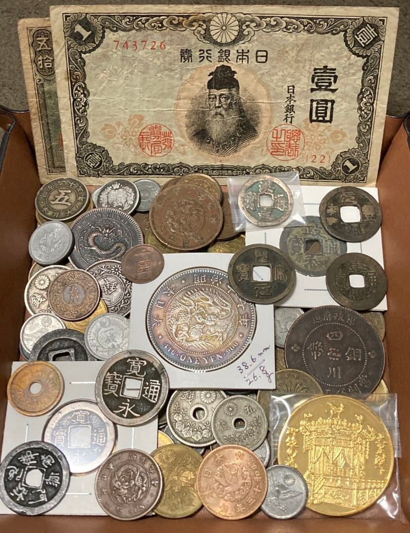 お盆休みSP版 ★ 日本・中国古銭まとめ JXVOP ★