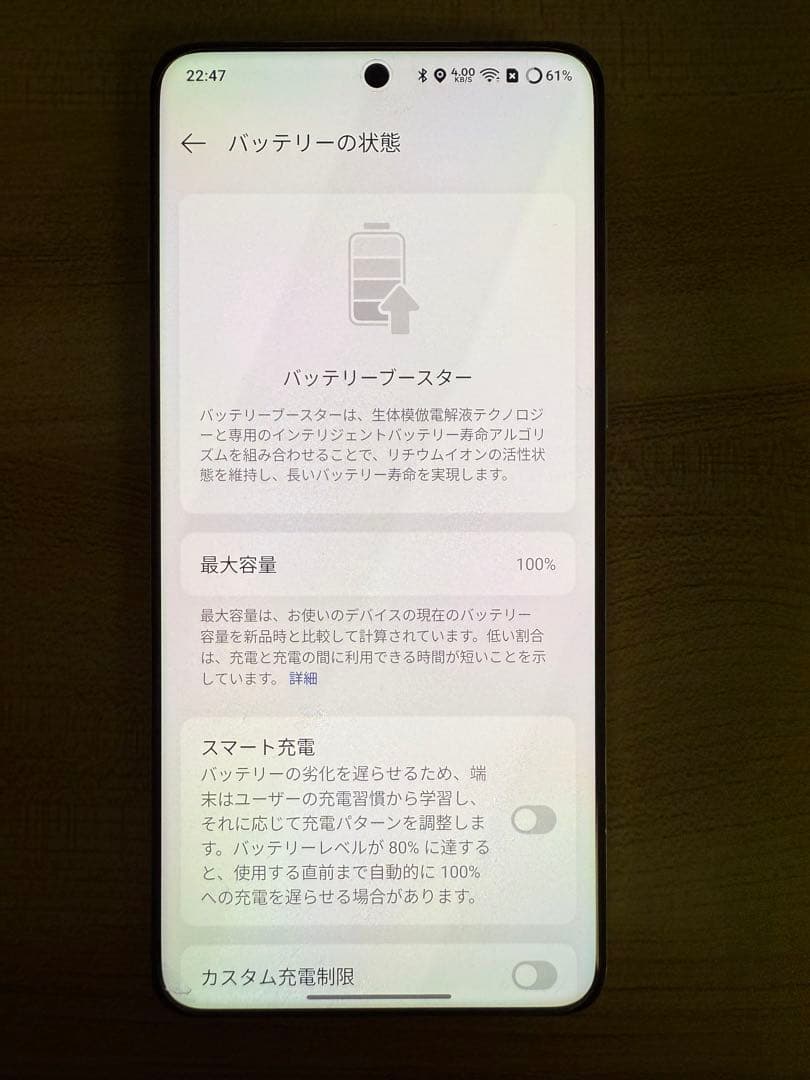 OnePlus 13 ホワイト 12GB+256GB SIMフリー