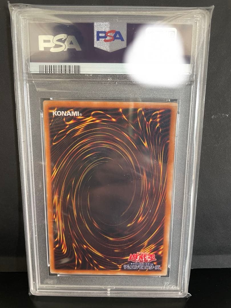 遊戯王　レッドアイズ　レリーフ　PSA9