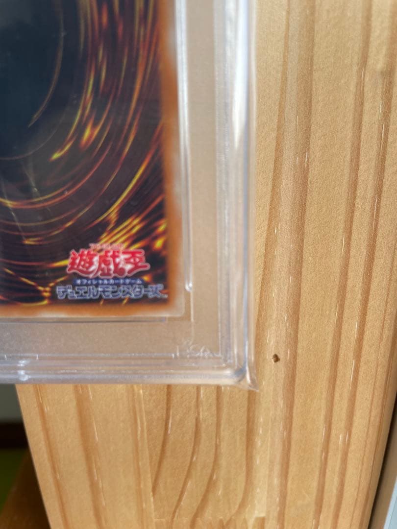 遊戯王　レッドアイズ　レリーフ　PSA9