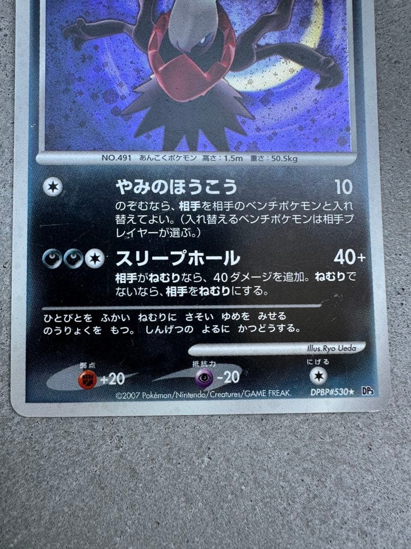 ポケモンカード ダークライ レベルX 他2枚セット