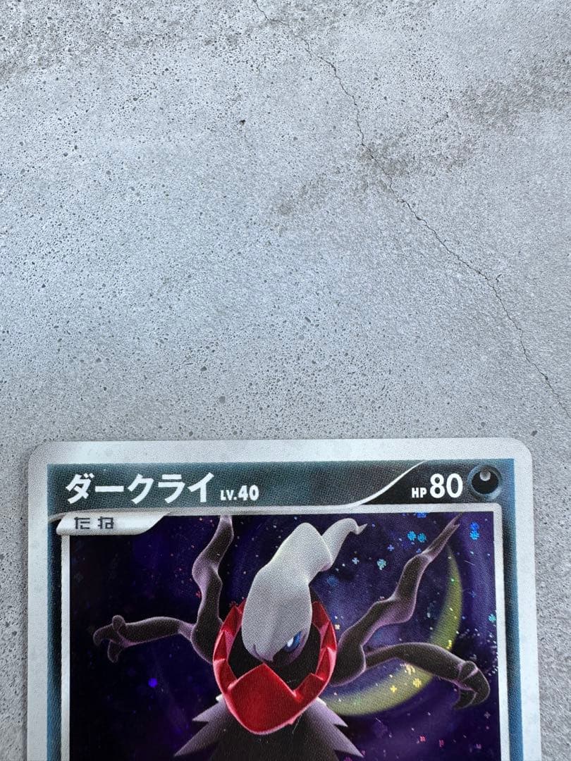 ポケモンカード ダークライ レベルX 他2枚セット