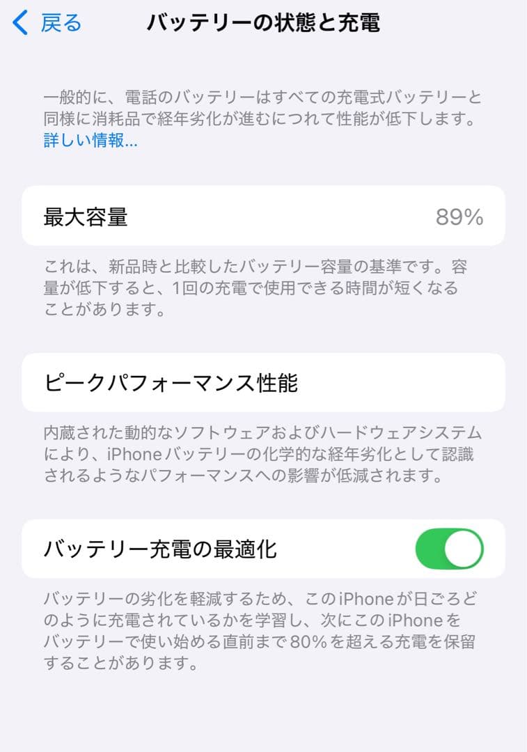 【美品/残債なし】iPhone14Pro 256GB SIMフリー 755