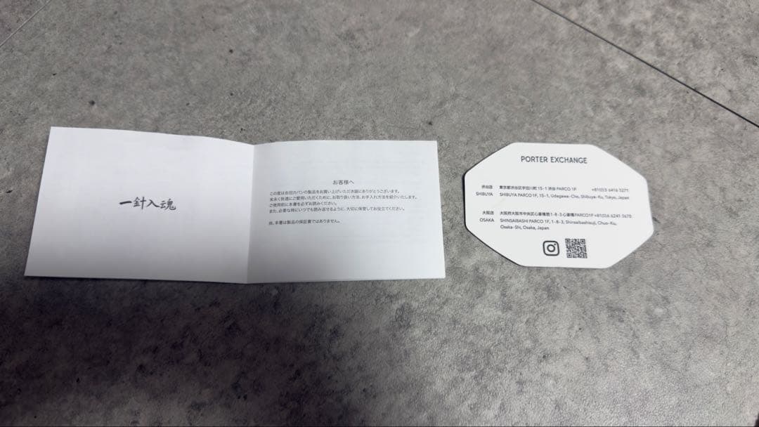 【廃盤】ポーターPORTER タンカートートバッグ