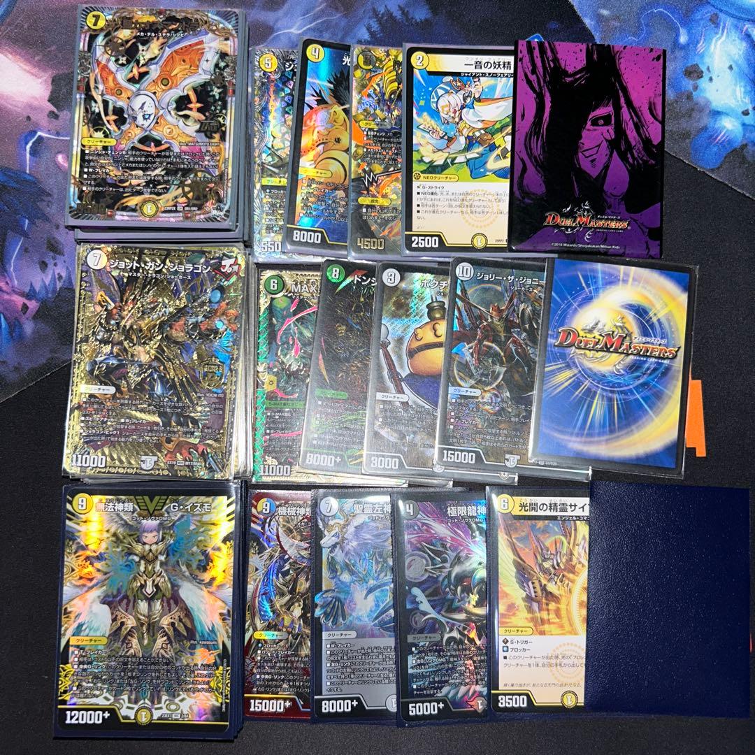 デュエルマスターズ引退品　神アート