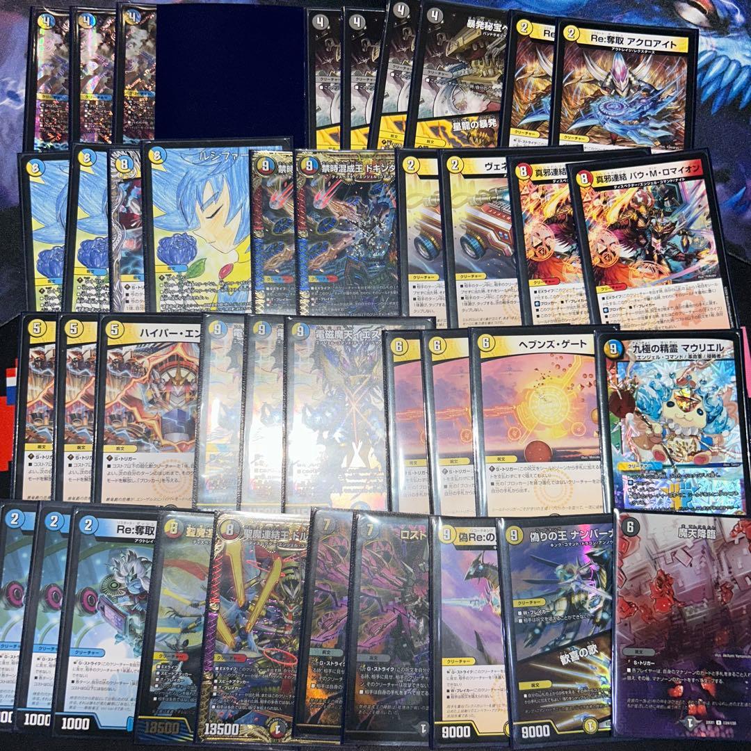 デュエルマスターズ引退品　神アート