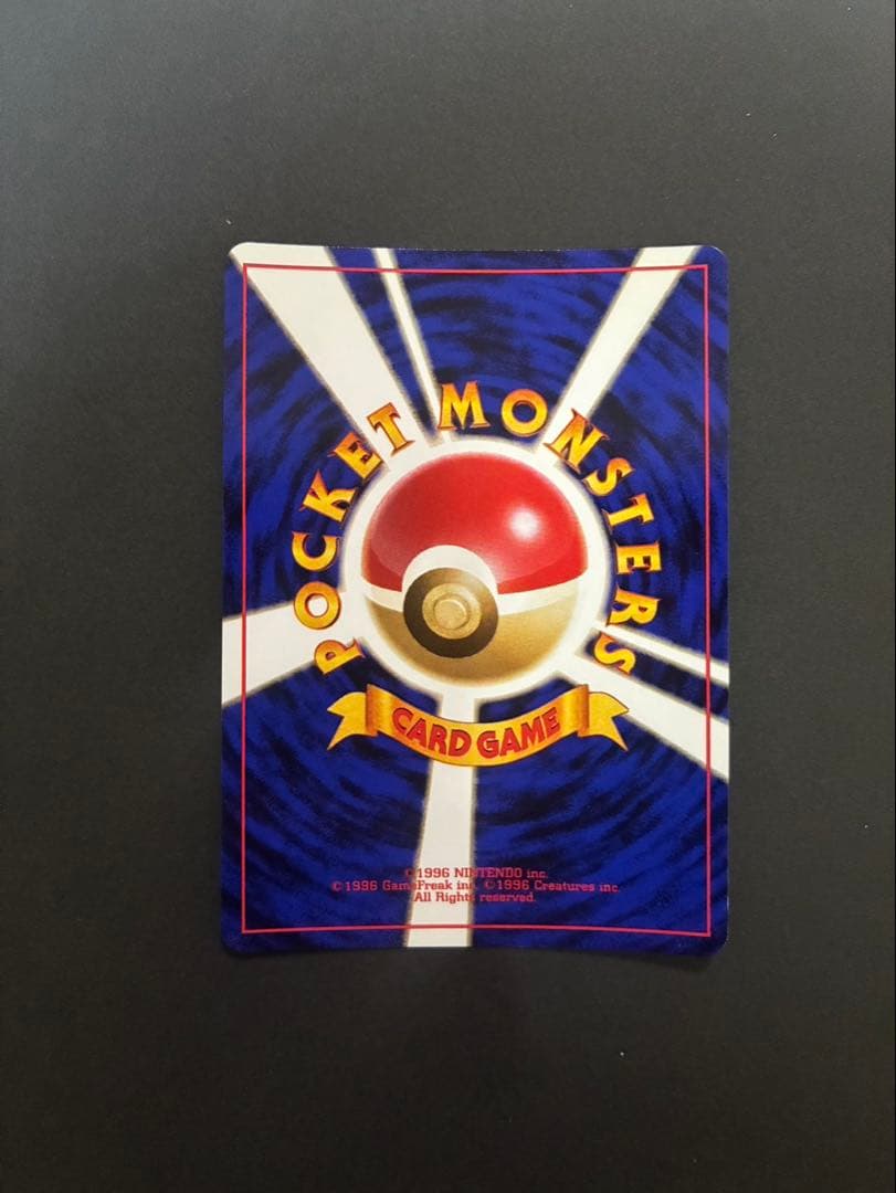 ポケモンカード カイリュー 旧裏 第3弾拡張パック 化石の秘密