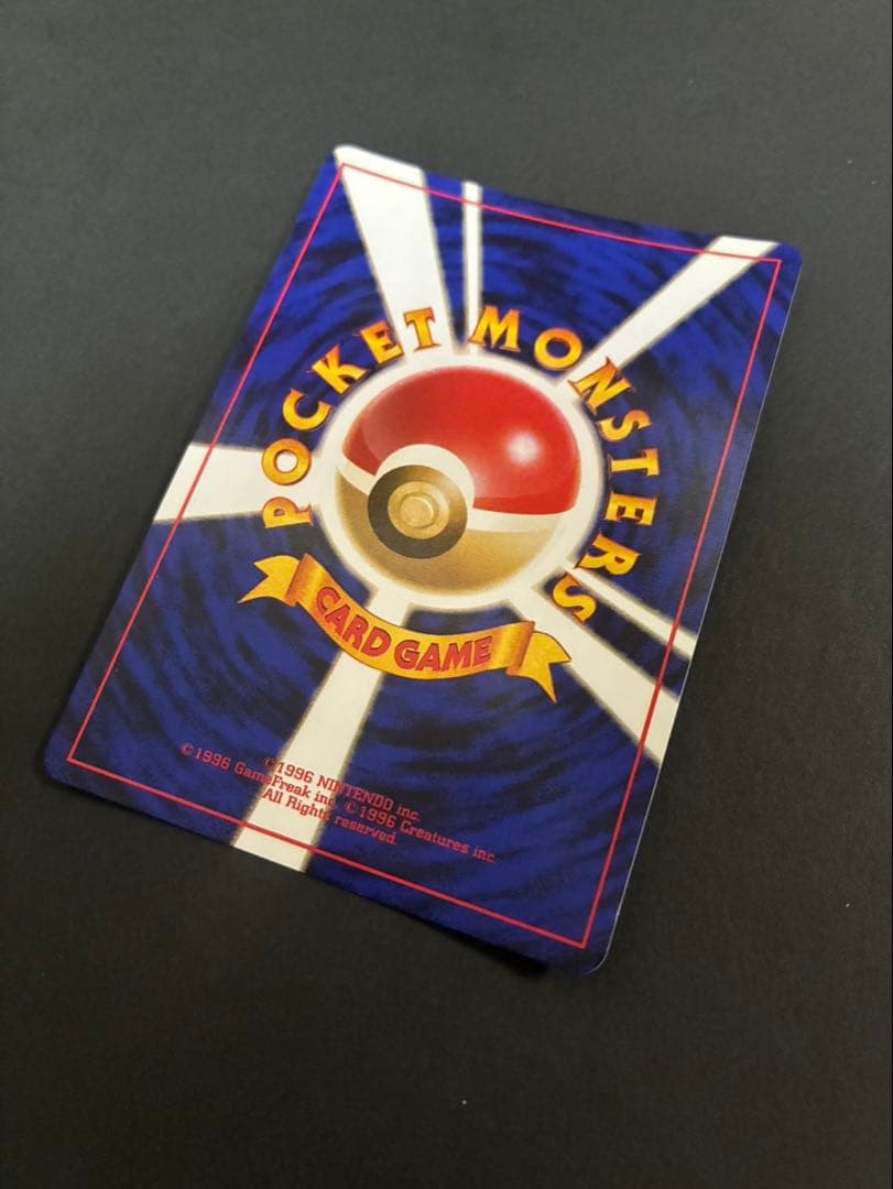 ポケモンカード カイリュー 旧裏 第3弾拡張パック 化石の秘密