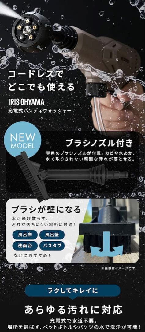 【新】充電式ハンディウォッシャー JHW-102 ペールブラウン ブラシノズル付