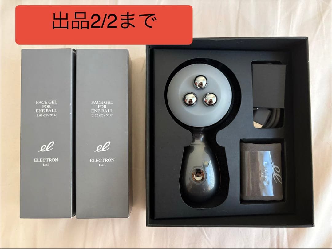 【出品2/2まで】Electron エネボール・未使用専用ジェル2本セット