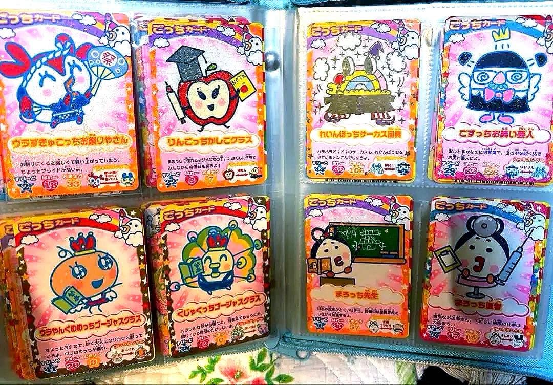 たまごっち　カードコレクション まとめ売り平成カードゲーム　ごっちカード