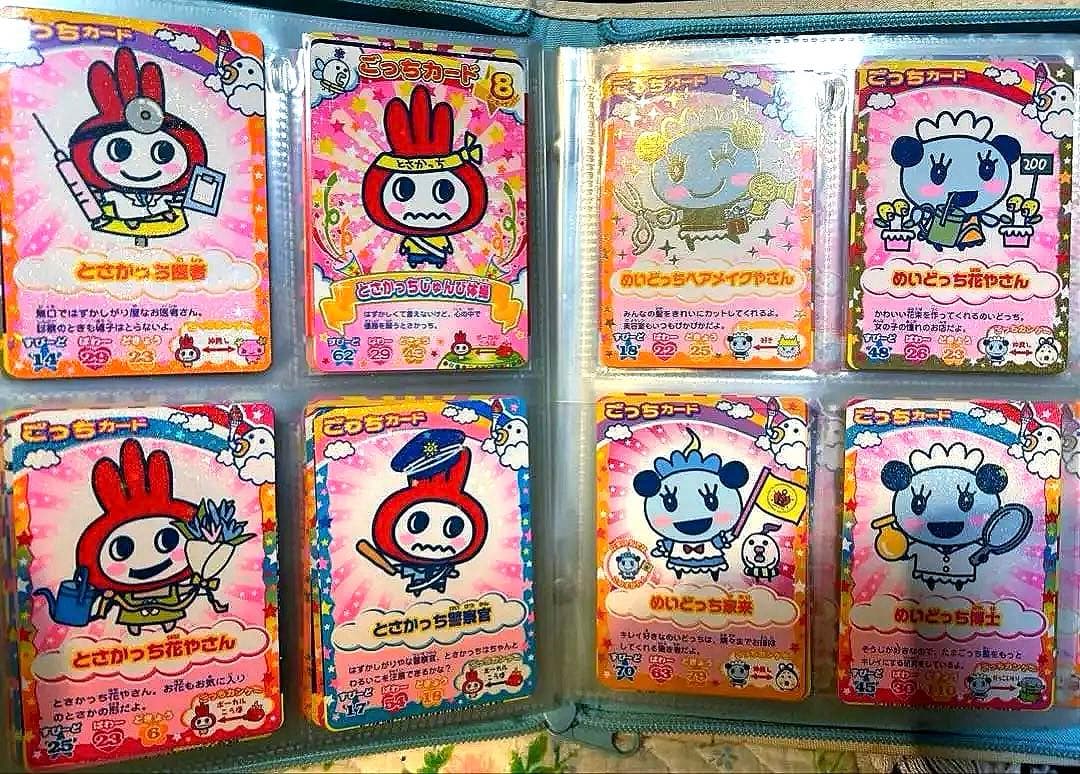 たまごっち　カードコレクション まとめ売り平成カードゲーム　ごっちカード