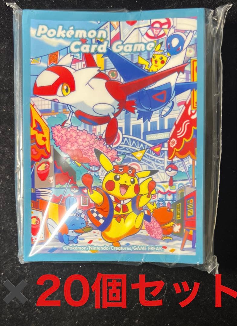 【20個セット】ポケモンセンターフクオカ デッキシールド（1セット６４枚入り）