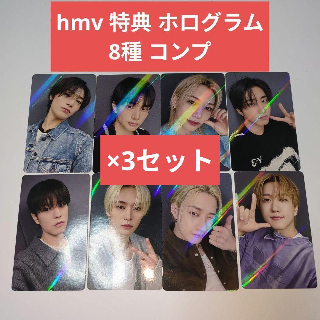 straykids do it hmv 特典 ホログラム トレカ 8種 3コンプ
